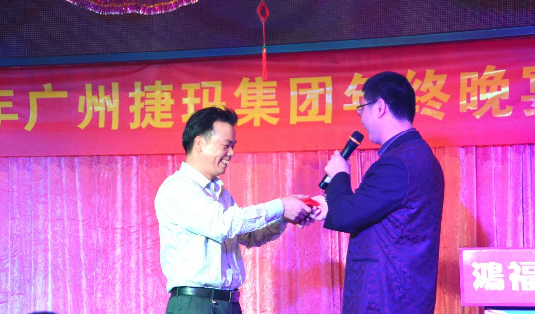 2014捷玛喜乐年晚会