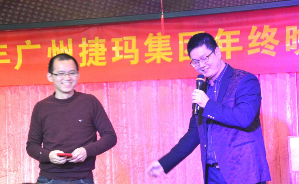2014捷玛年终会